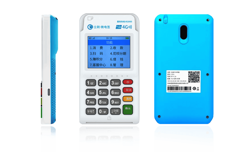 北屯立刷电签POS机