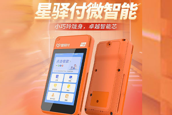 北屯国通微电签POS机